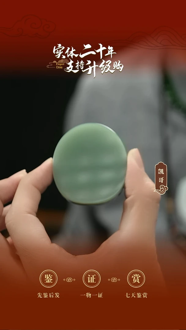 吊坠(赠链)未镶嵌和田玉鸭蛋青镯心素牌（没打孔）