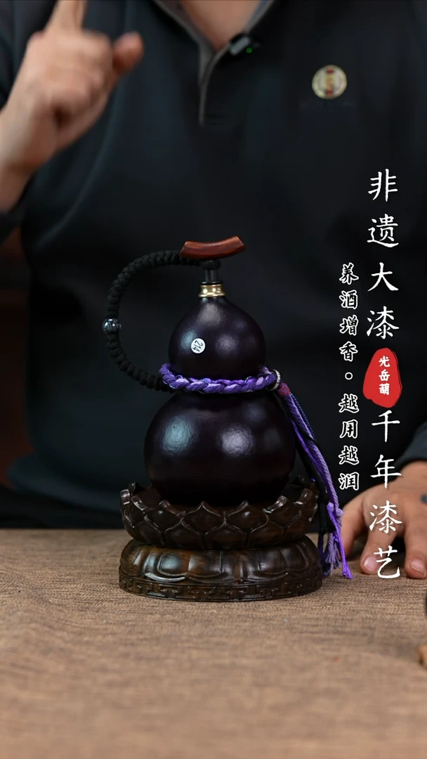 【闪购商品】214—光岳葫天然大漆酒葫芦不含莲花底座