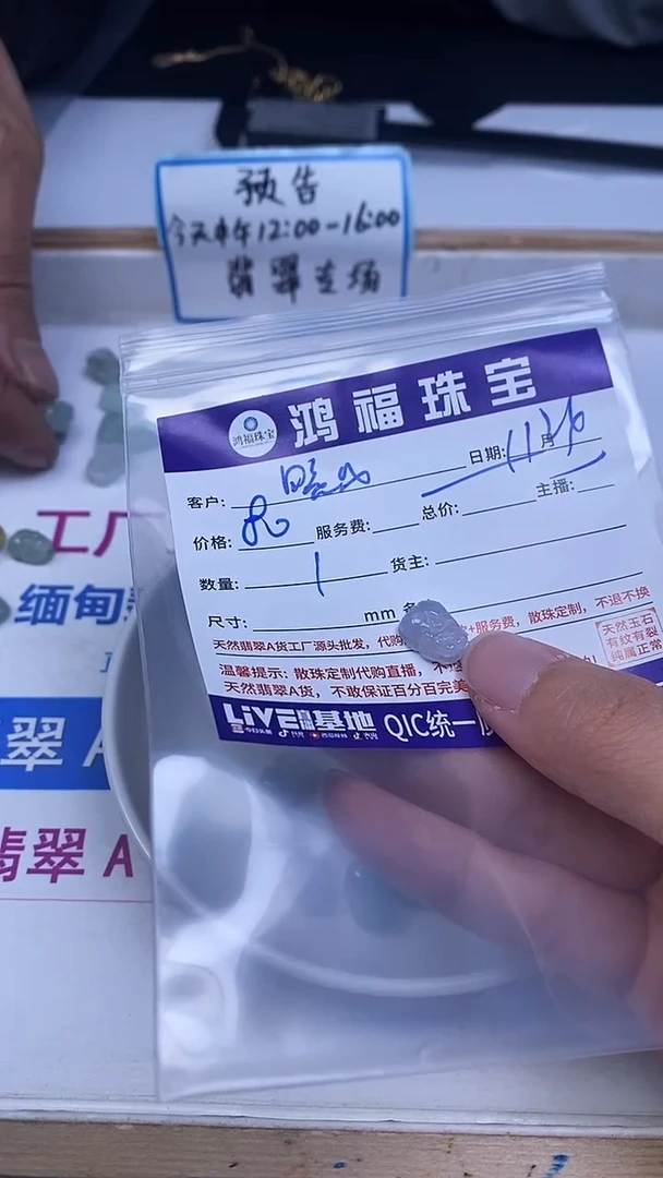 未镶嵌翡翠手饰晚**悠翡翠 皮休