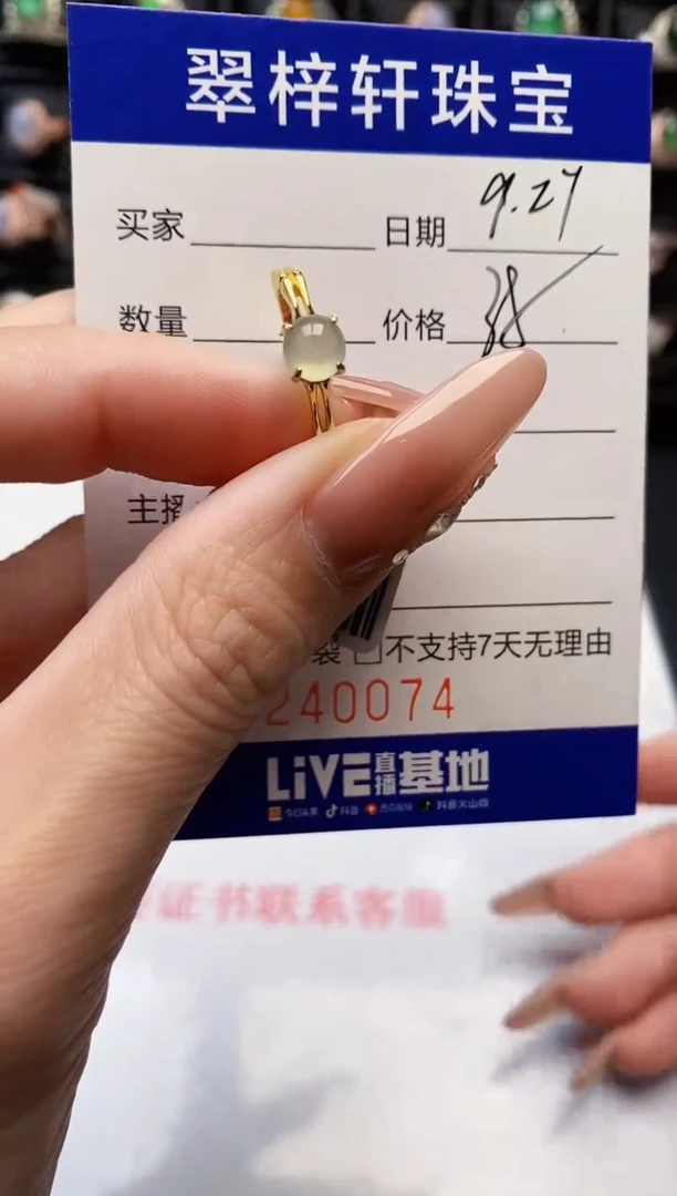 银S925镶嵌戒指翡翠0074