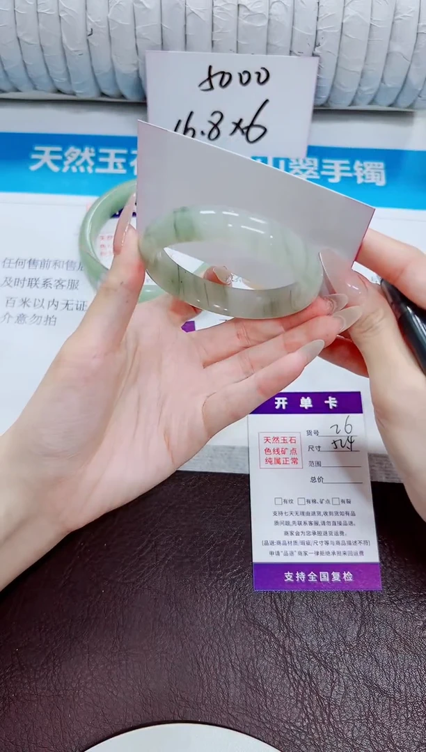 石英质玉手镯未镶嵌26/52.4