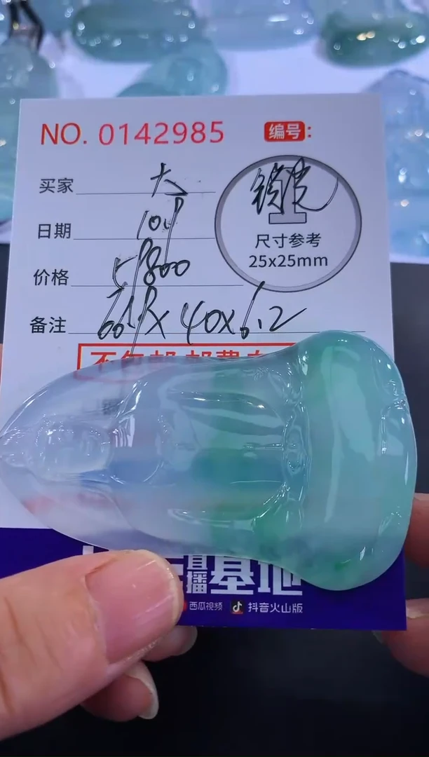 颈饰未镶嵌翡翠大**山！