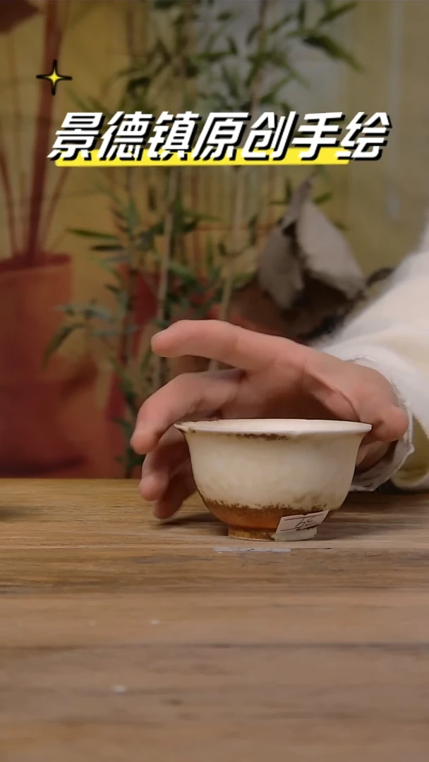 【闪购商品】景德镇陶瓷杯碗柴烧多人