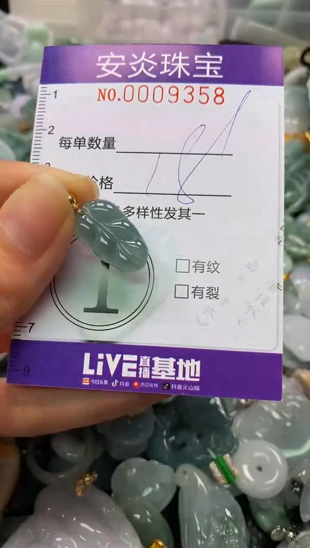 颈饰未镶嵌翡翠闪购0009358