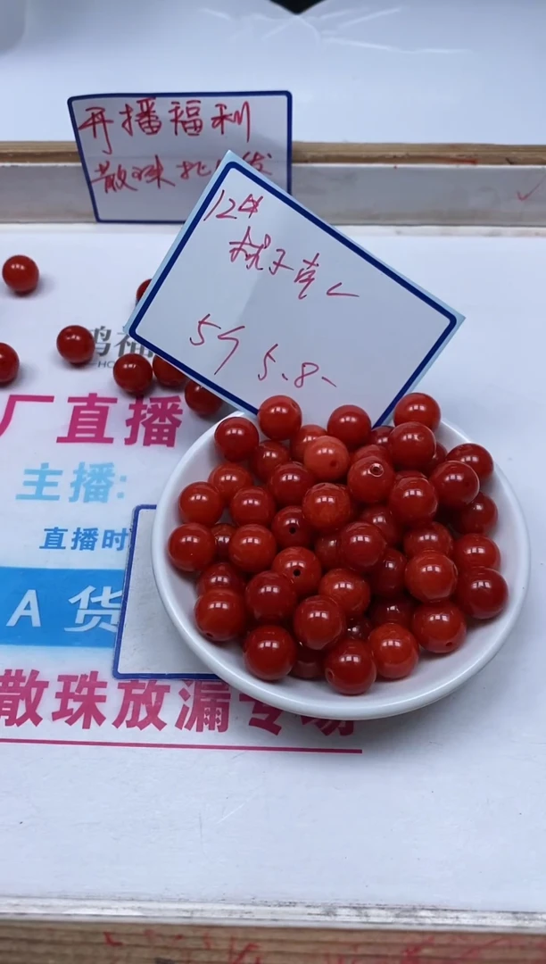 南红玛瑙散珠未镶嵌C630 柿子南红12mm5个5.8元