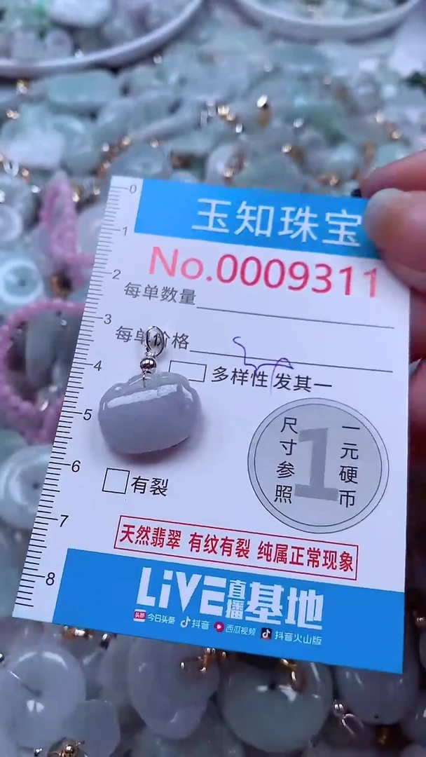 吊坠(不含链)未镶嵌翡翠9311