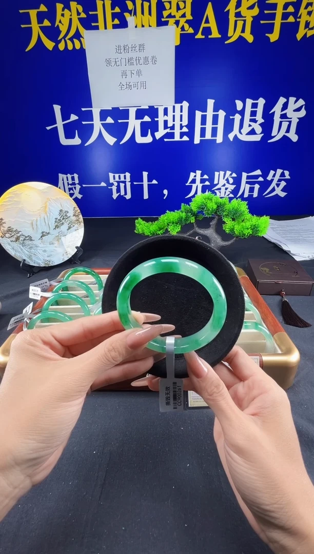 未镶嵌手镯石英质玉（非洲翠）圈口61