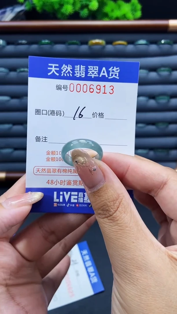 未镶嵌戒指翡翠戒圈