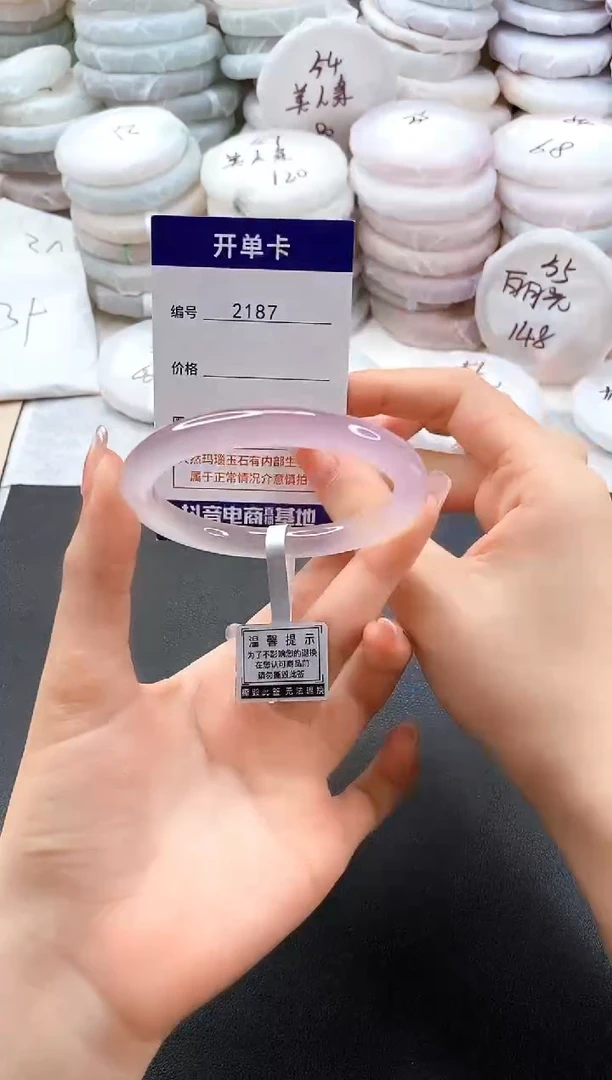 手镯玛瑙/玉髓未镶嵌2187圈口56-57