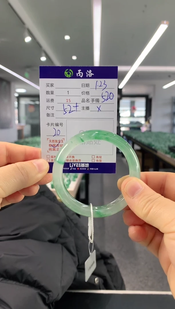 【闪购商品】石英质玉手镯未镶嵌52