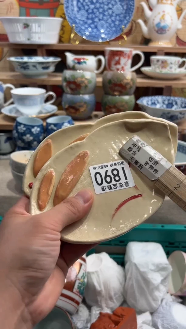 瓷片----------I890