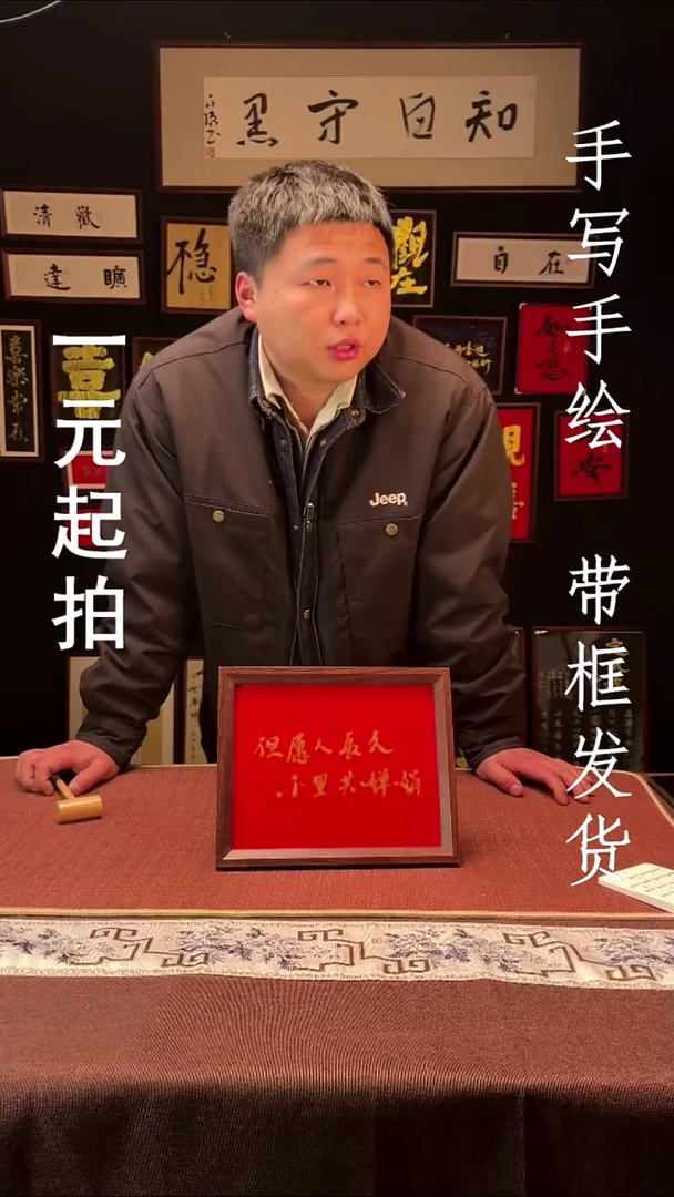 书法蒋*蒋哥专属