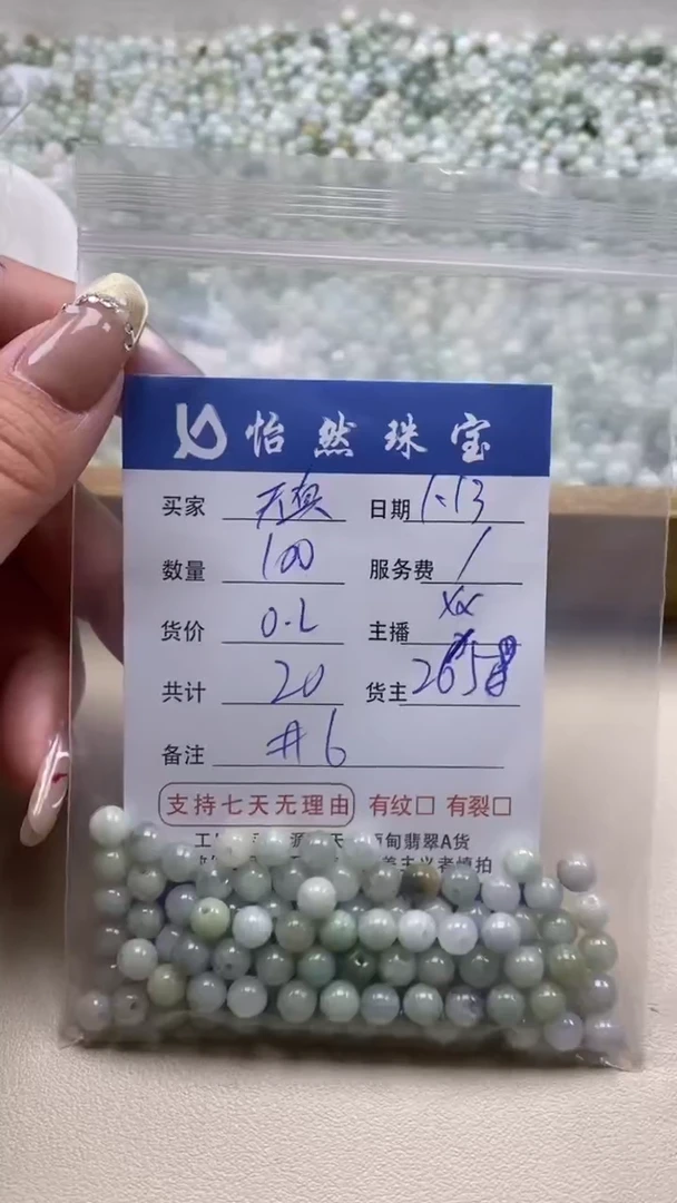 【闪购商品】翡翠手链未镶嵌 天真卡6（100/0.2）