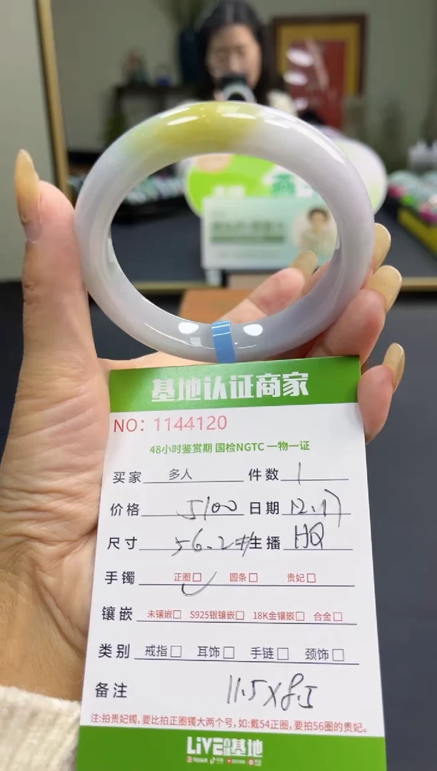 未镶嵌手镯翡翠多人