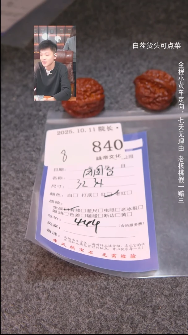 把件文玩核桃豆*?凤凰台840諘帝文化
