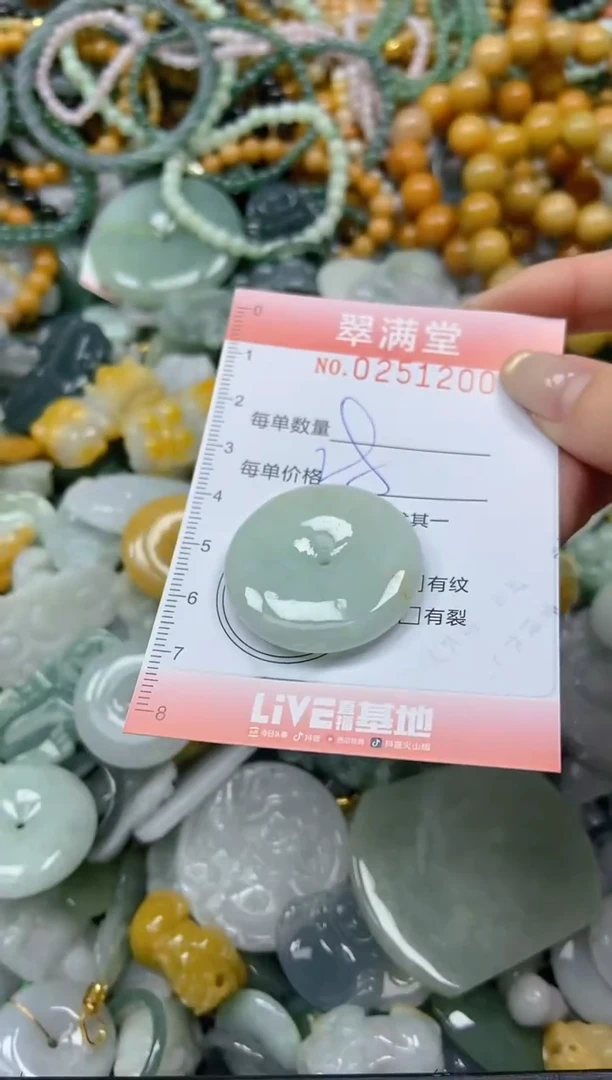 未镶嵌挂件翡翠闪购0251200