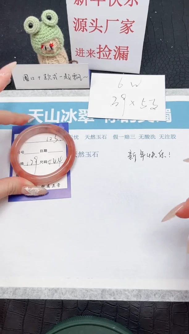 【闪购商品】石英质玉手镯未镶嵌103-54.4