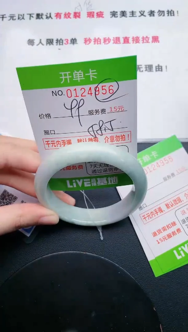翡翠手镯未镶嵌56天然翡翠A货