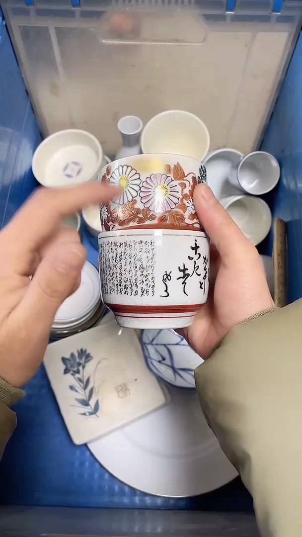 【闪购商品】瓷片中古回流瓷器满18包邮770