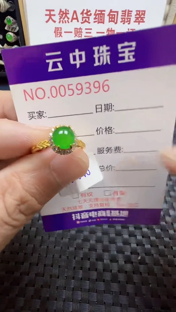 银S925镶嵌戒指翡翠/9396