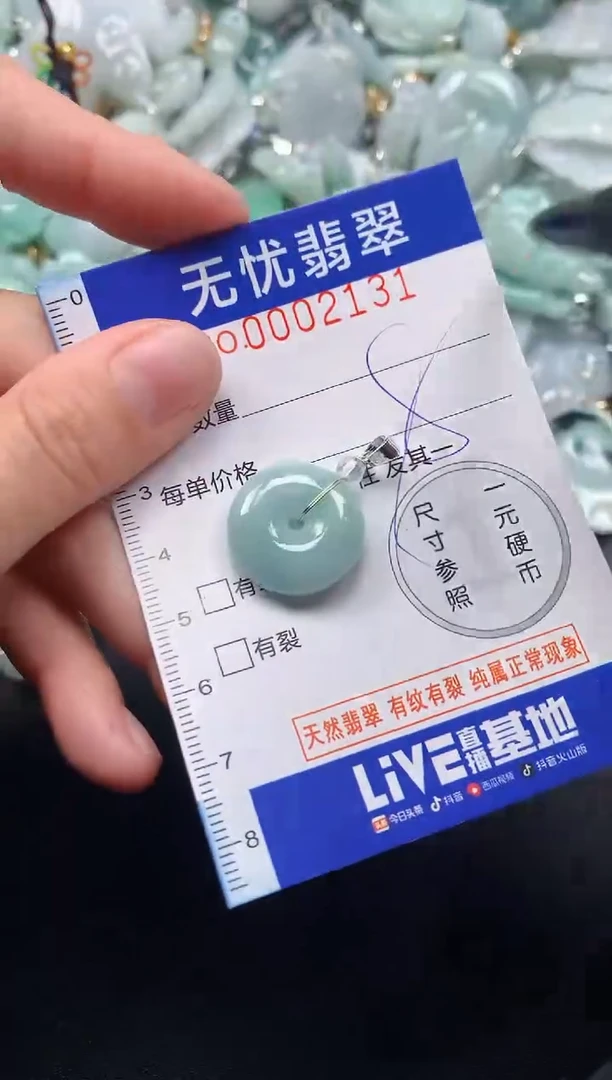 颈饰未镶嵌翡翠2131