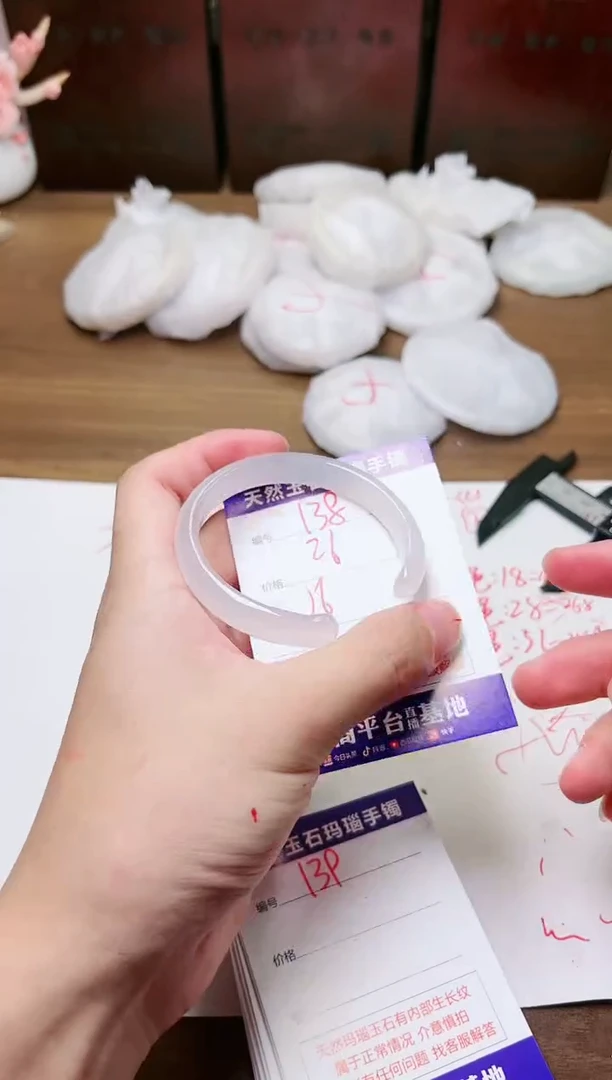 手镯玛瑙/玉髓未镶嵌138
