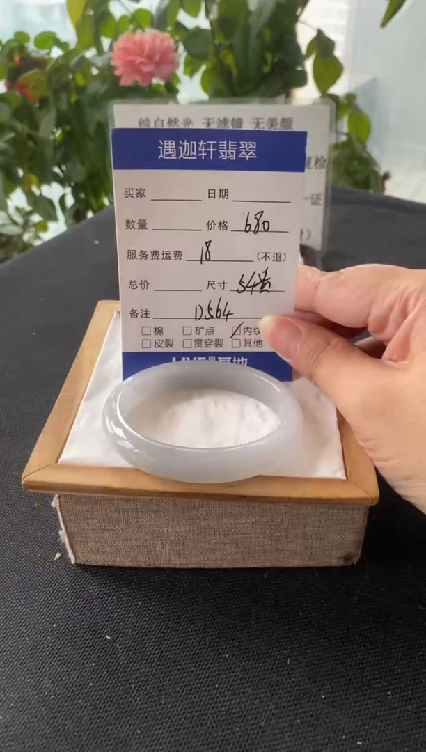 未镶嵌手镯翡翠54.8贵妃 D564编码