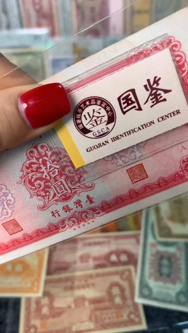 纸面值10元   号码随机  1张