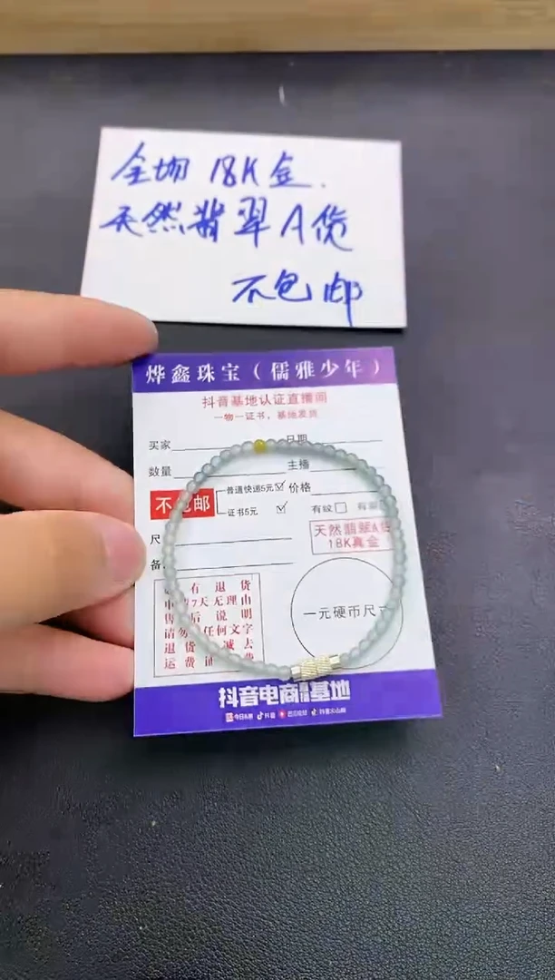 颈饰未镶嵌翡翠翡翠手串