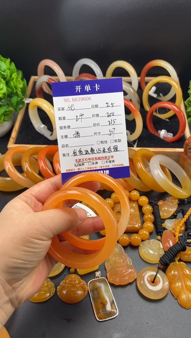 【闪购商品】石英质玉（黄龙玉）手镯未镶嵌39606
