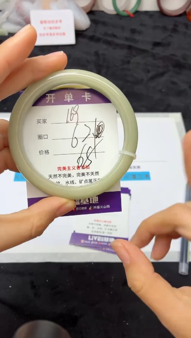 未镶嵌手镯石英质玉169