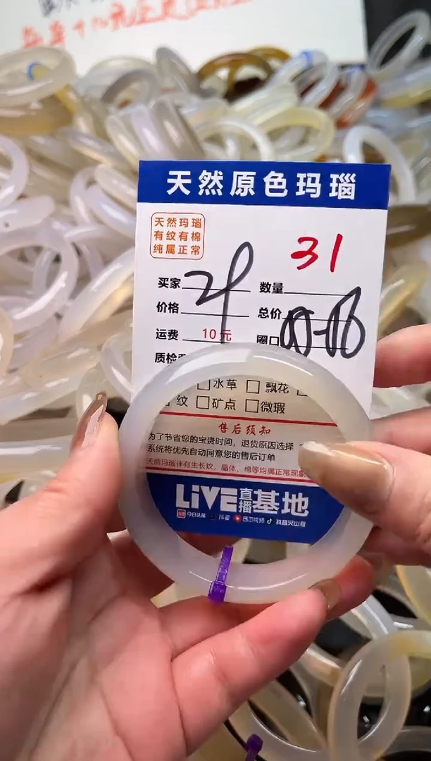 手镯玛瑙/玉髓未镶嵌31