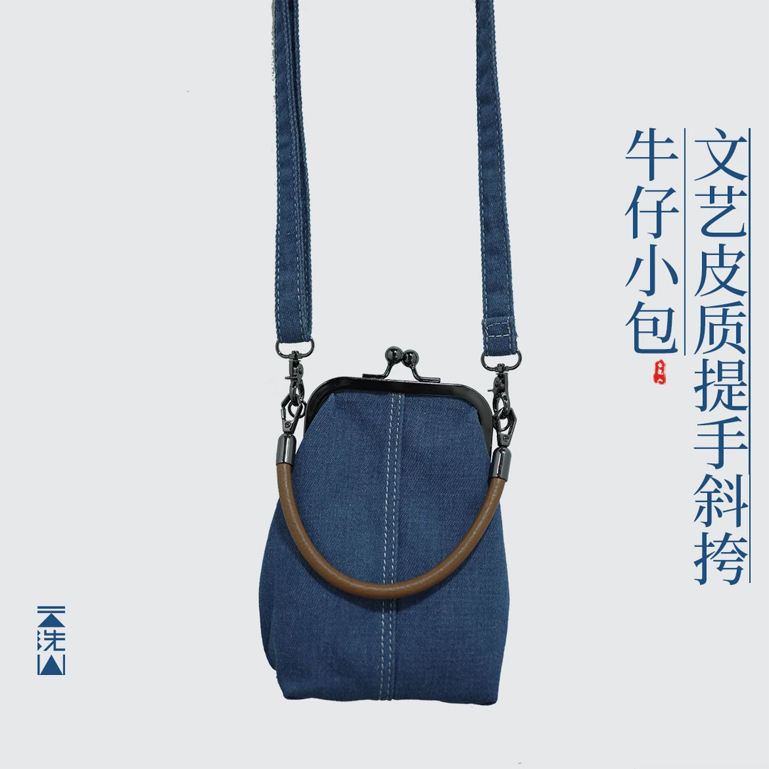 贺小黑时尚休闲牛仔小包斜挎手提两用包文艺复古百搭通勤小拎包