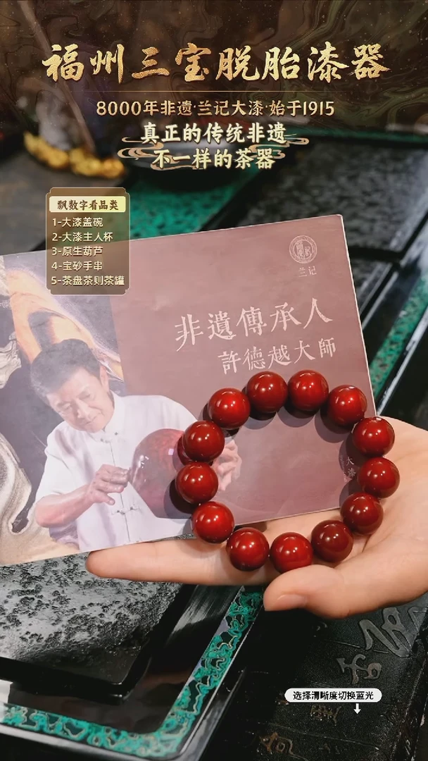 兰记手工漆器-一物一拍 以商品图片为主
