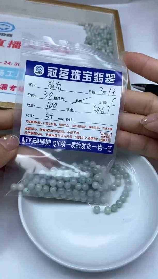 【闪购商品】翡翠未镶嵌手饰翡翠 晴底散珠 5+mm