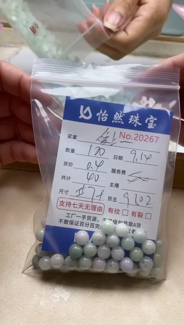 未镶嵌手链翡翠爱**货单：20267