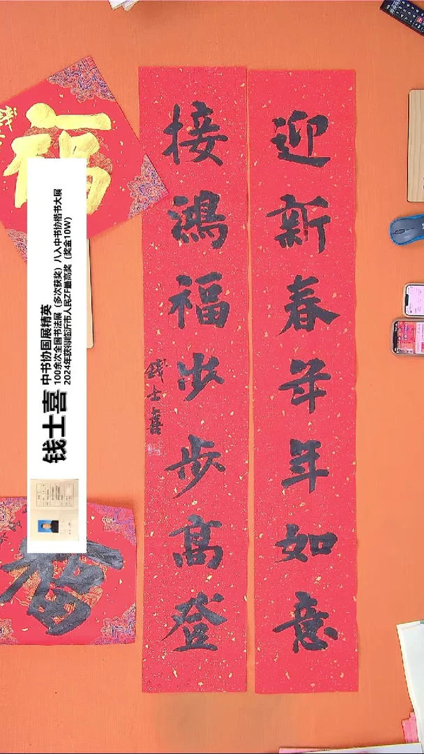 【闪购商品】书法86钱老师书法作品