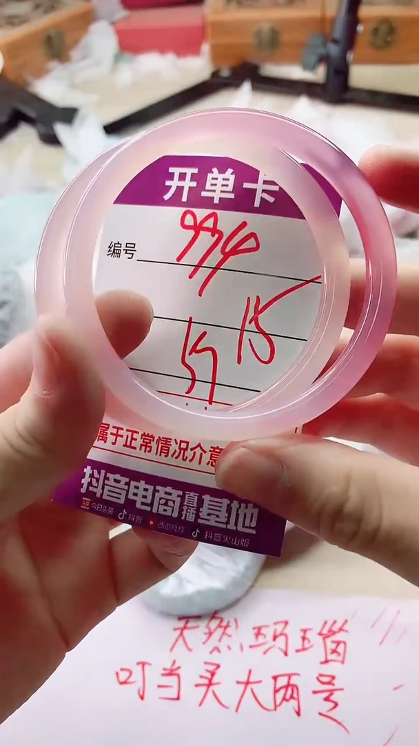 手镯玛瑙/玉髓未镶嵌994