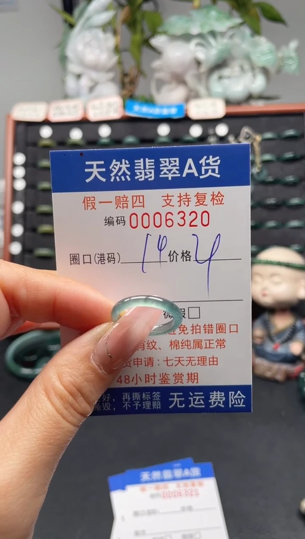 未镶嵌戒指翡翠14*6320