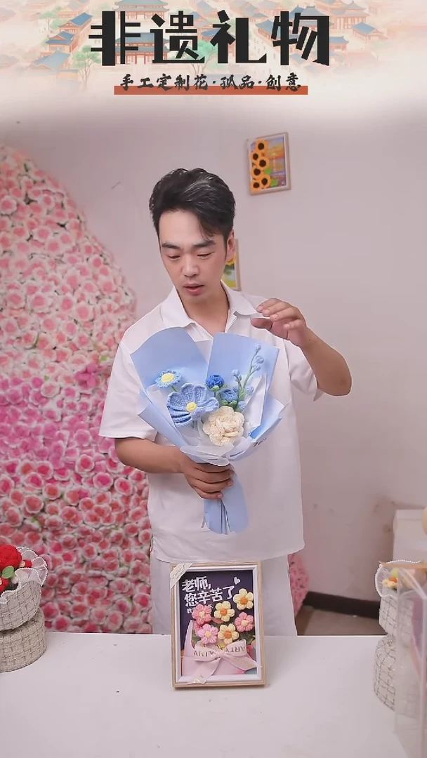 非遗手工定制花束，孤品清仓！！