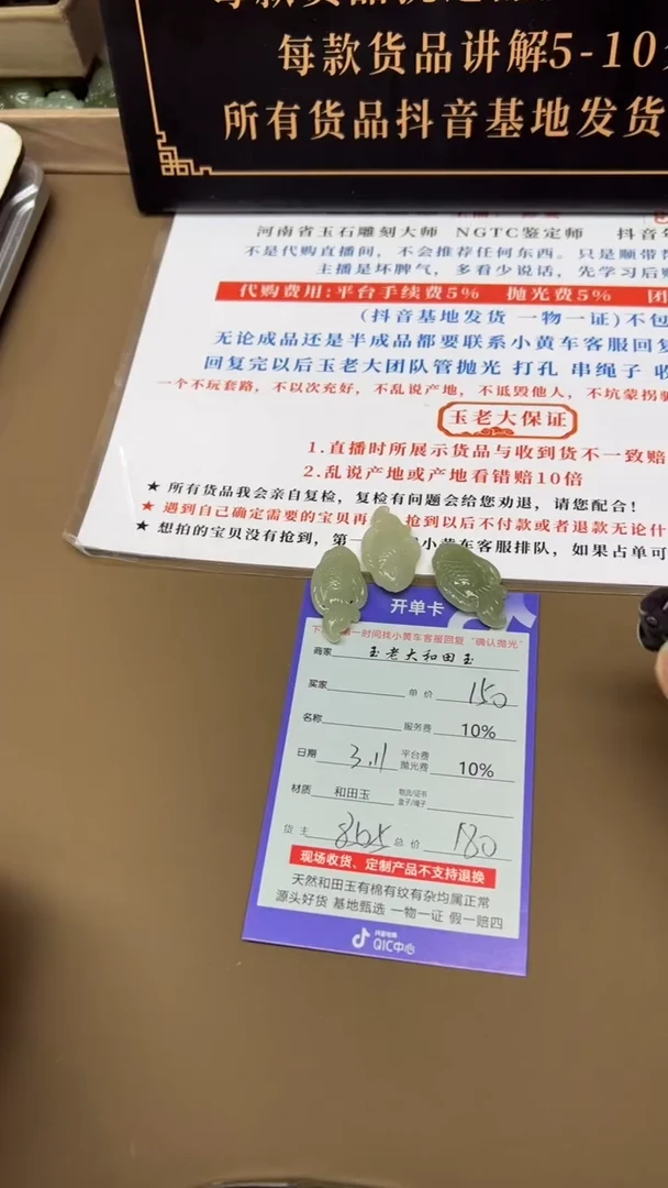 【闪购商品】和田玉挂件未镶嵌8525多样性发货拍一发一