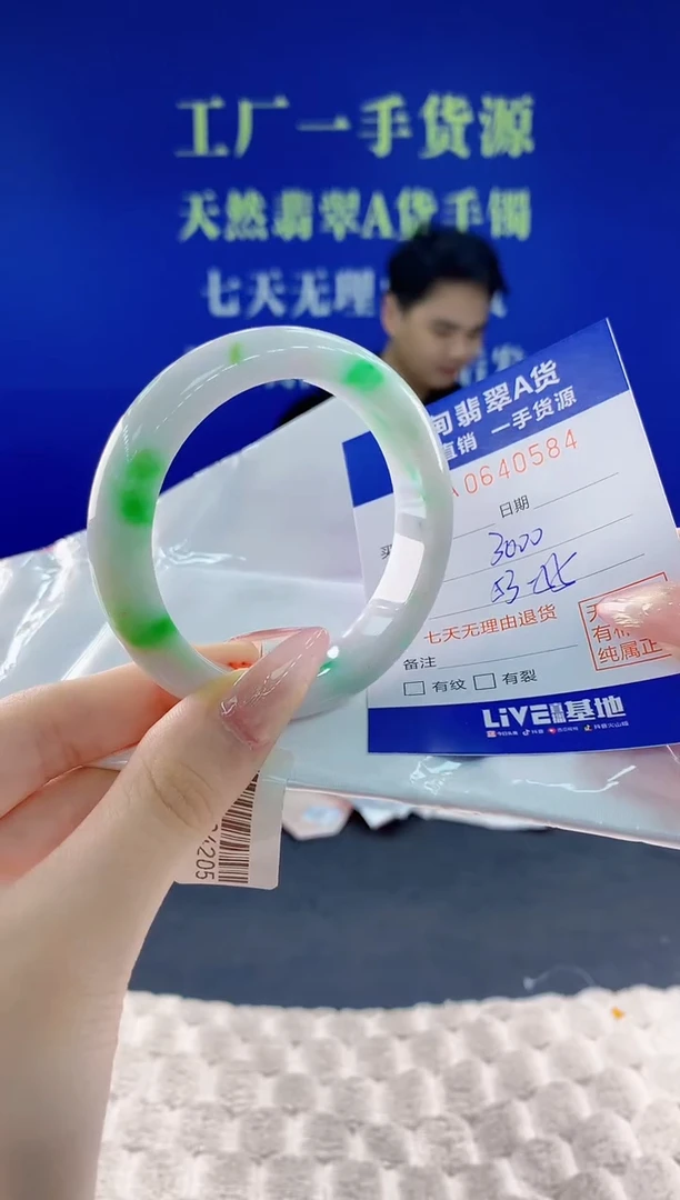翡翠手镯未镶嵌84天然翡翠A货