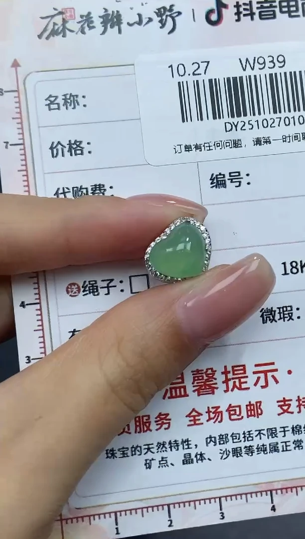 银S925镶嵌定制翡翠天然翡翠A货90