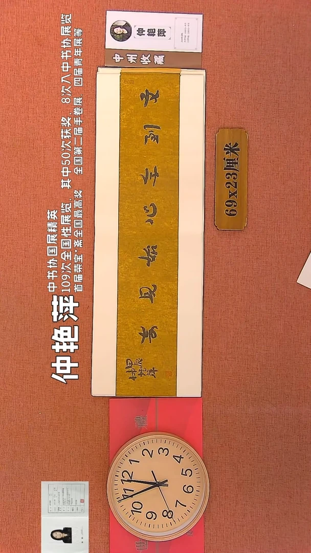 【闪购商品】书法40       仲艳萍书法作品