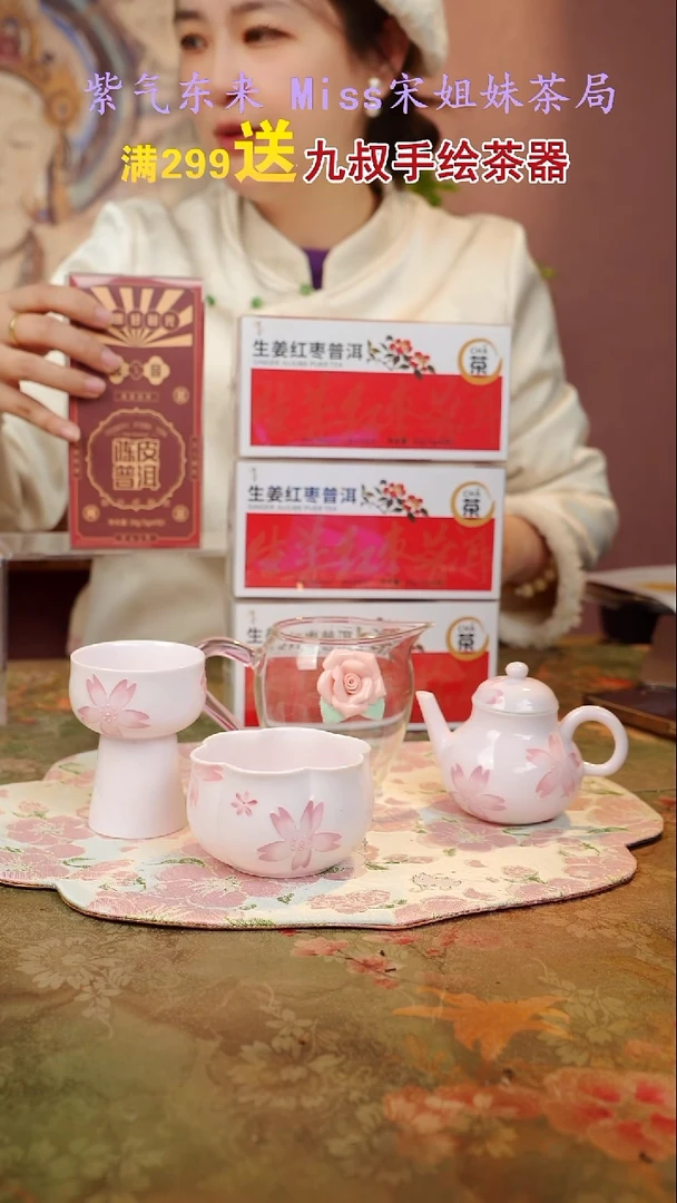 闪购商品 宋姐又乱送茶器了！