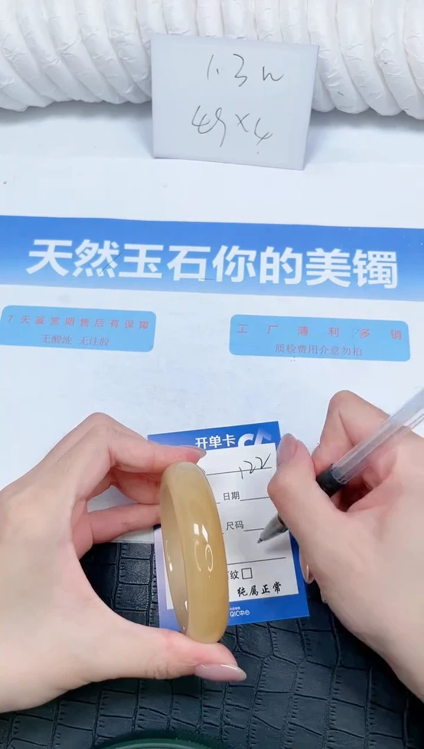 石英质玉手镯未镶嵌122-52.8