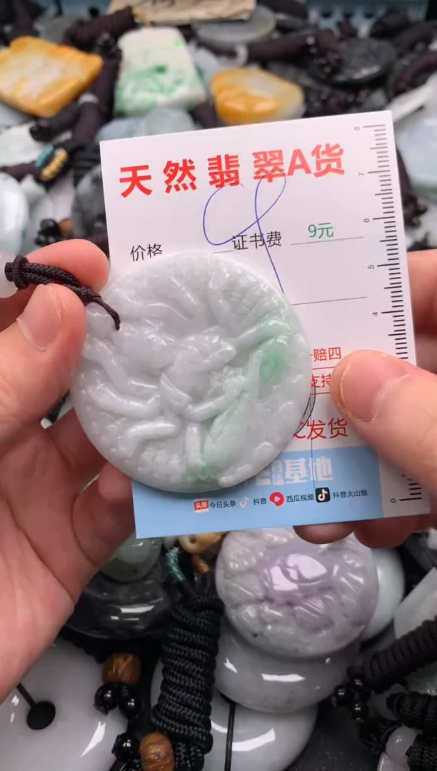 翡翠未镶嵌吊坠(不含链)1