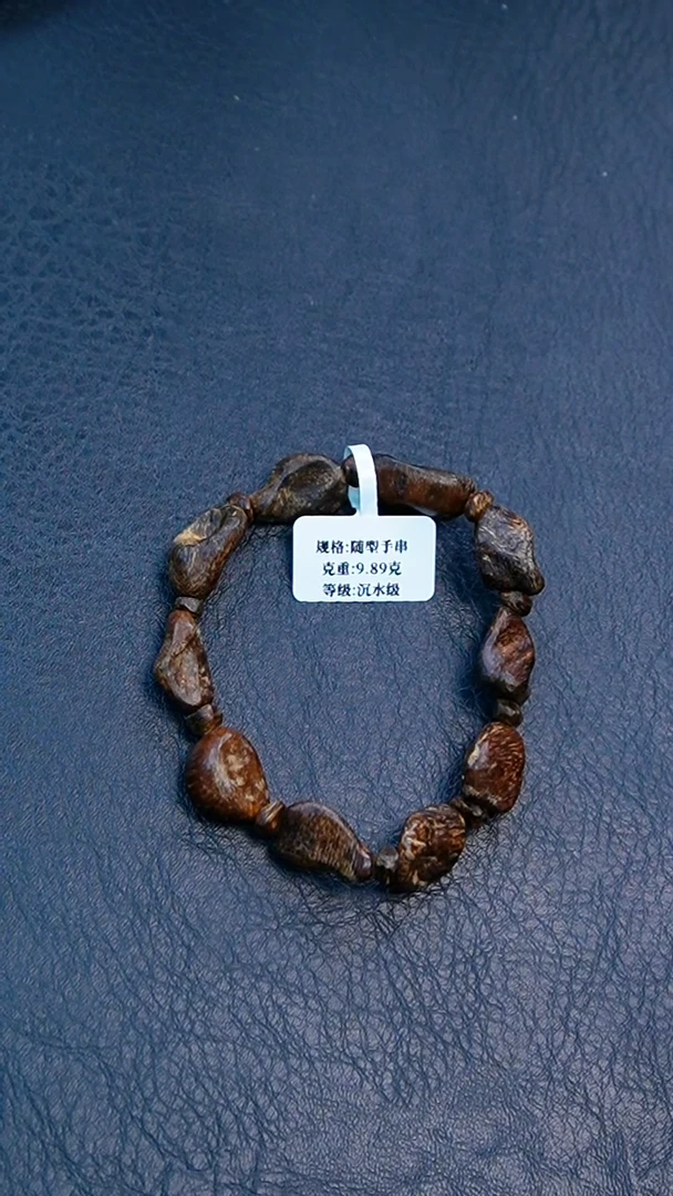 沉香手串达拉干瘤疤随型沉水单圈9.89克