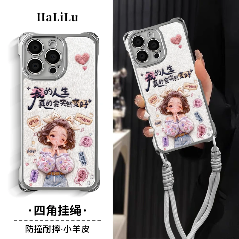 幸福人生四角挂绳防摔壳适用苹果17华为op小米vivo红米手机带挂绳