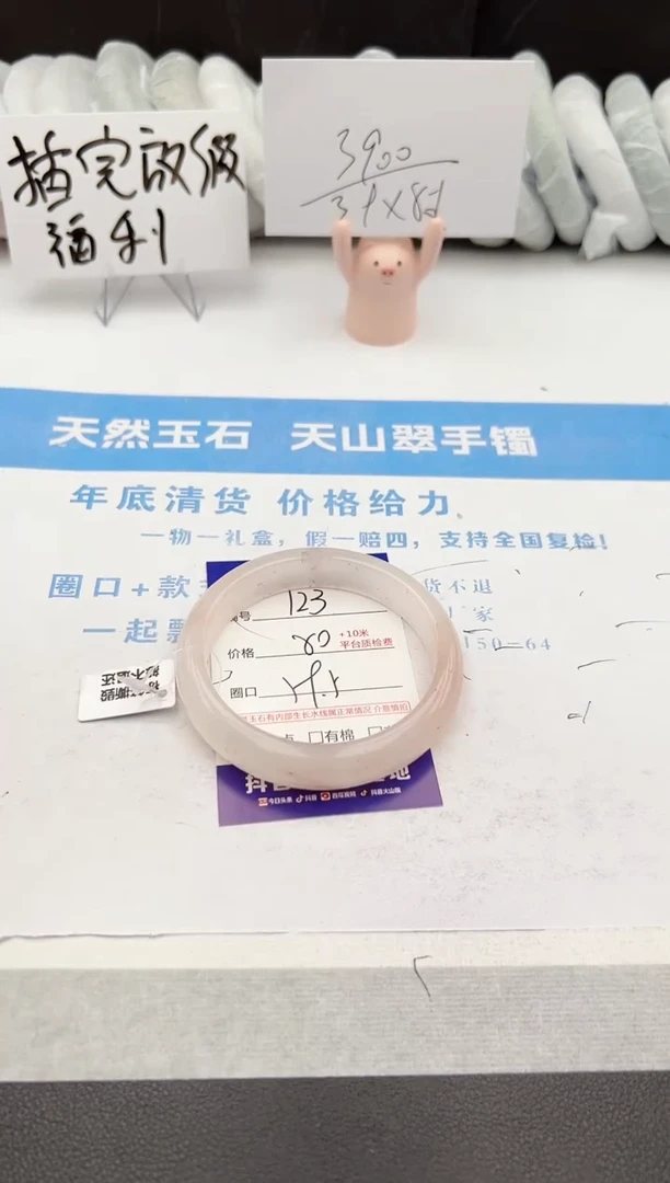 【闪购商品】石英质玉手镯未镶嵌z123-T59.5